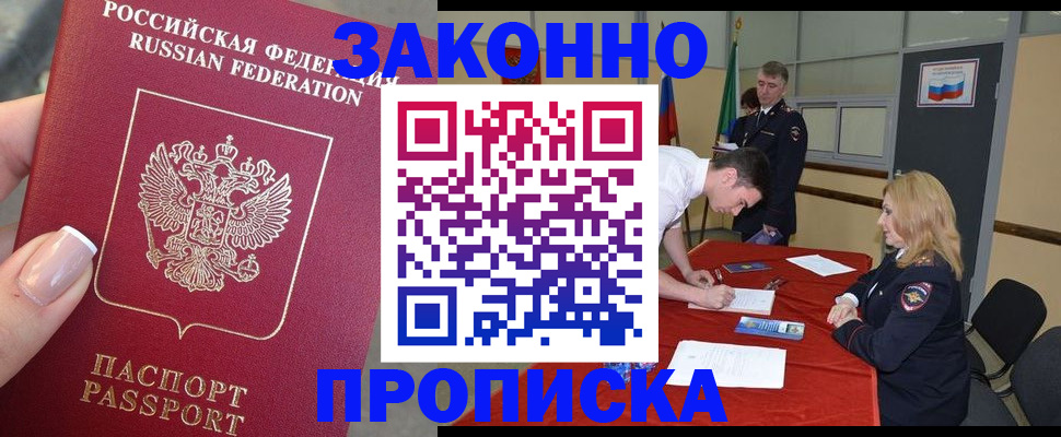 прописка для военкомата в Октябрьске