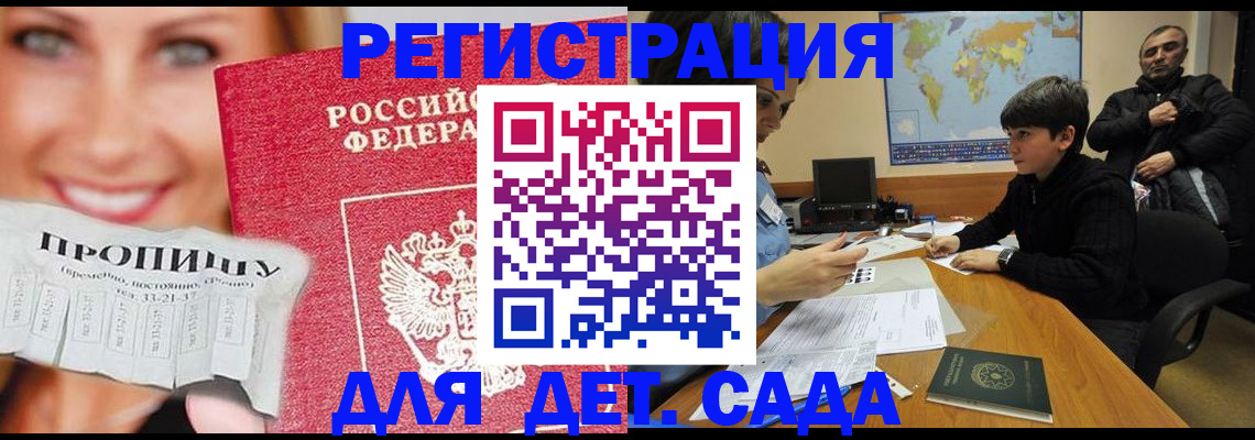 прописка для работы в Октябрьске