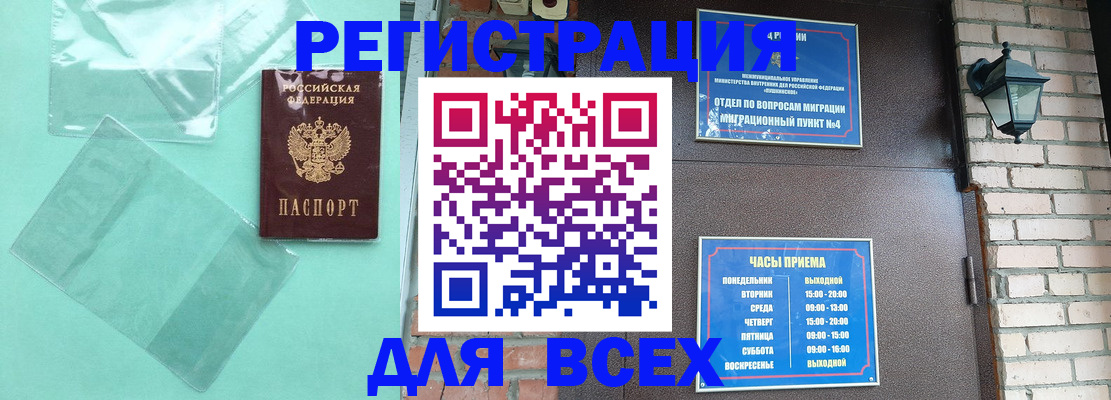 временная прописка в Октябрьске