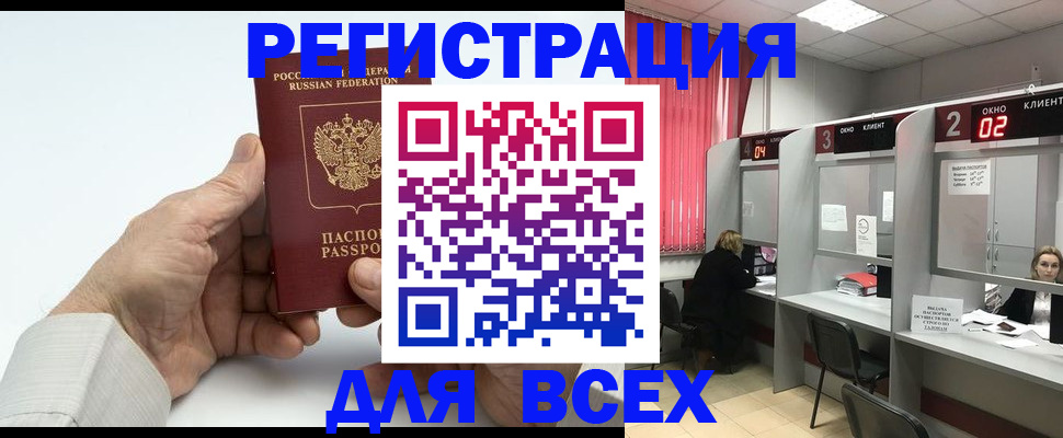 временная регистрация надежно в Октябрьске